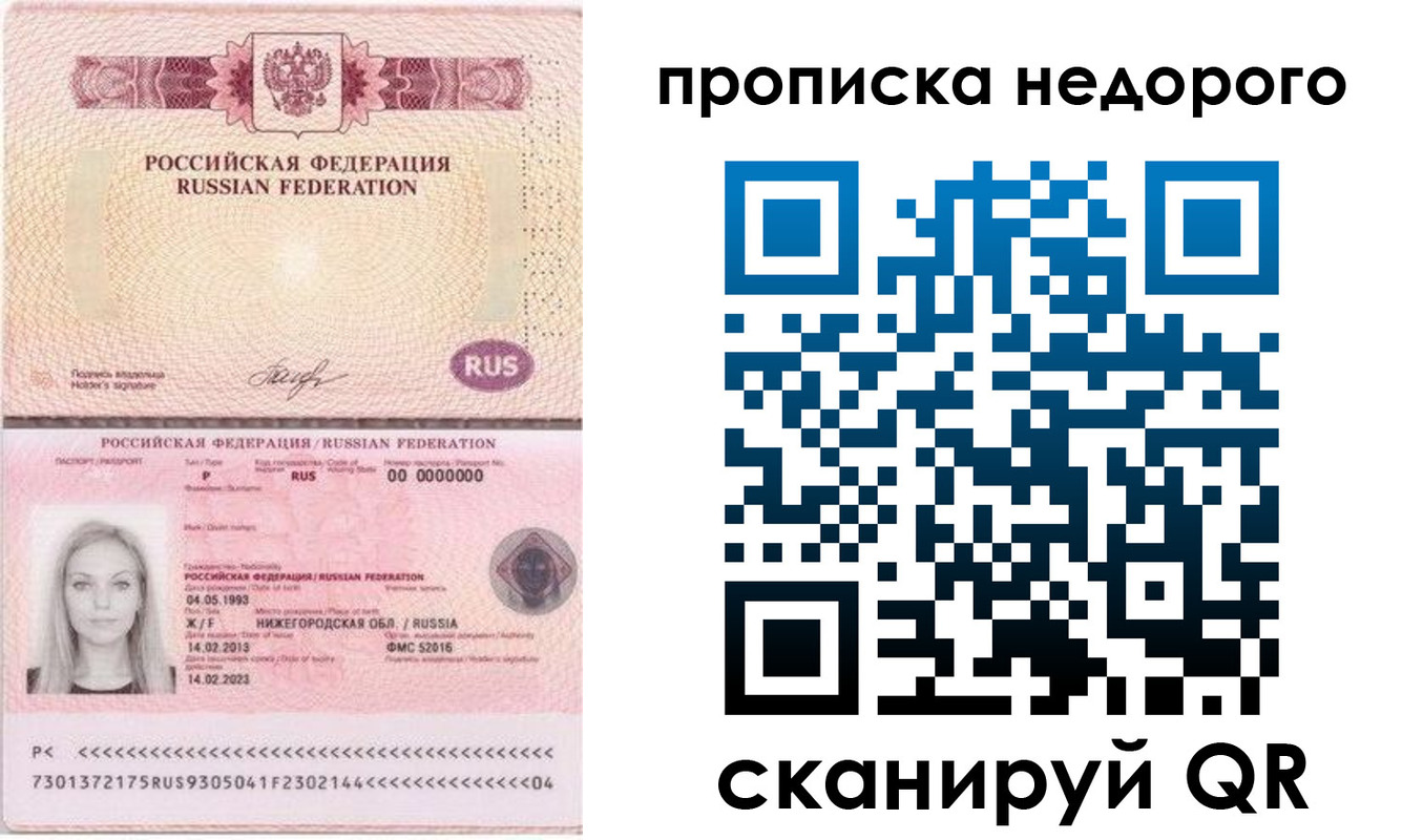 временная регистрация недорого в Александровске
