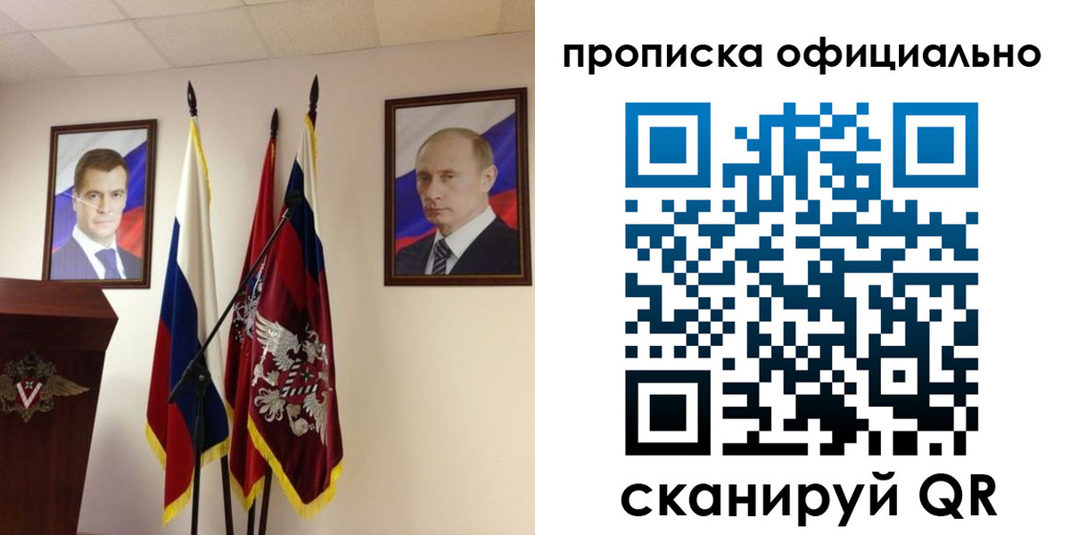 пропишу в квартире в Александровске