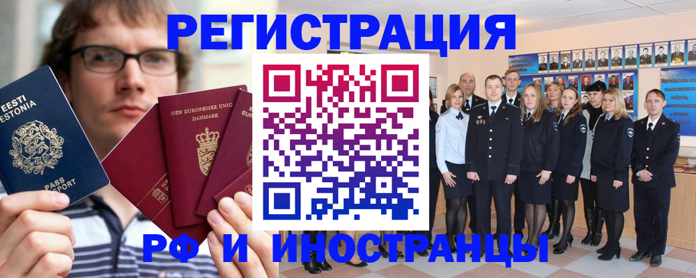временная регистрация надежно в Александровске